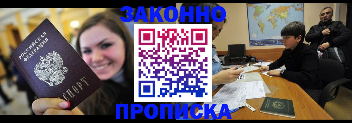 временная регистрация 2025 в Богородске