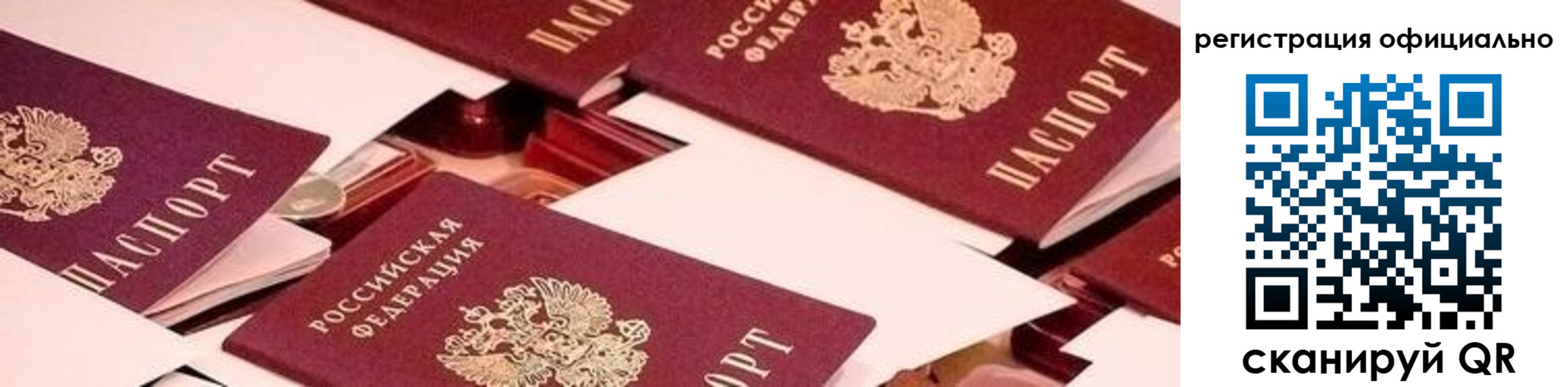 прописка для школы в Богородске