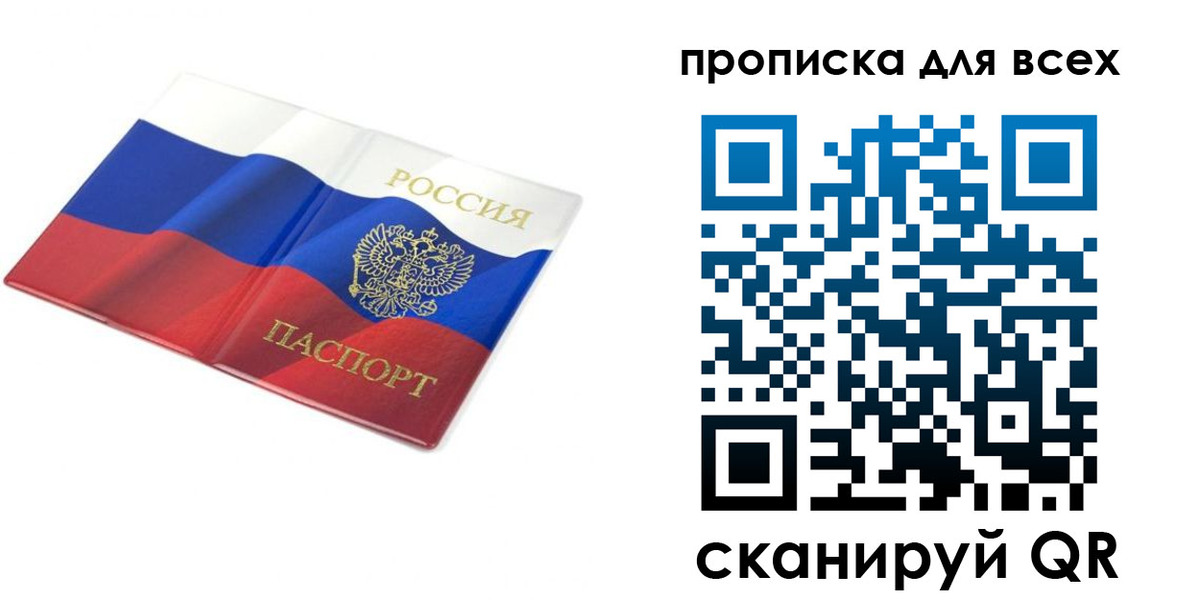 временная регистрация гарантия в Богородске