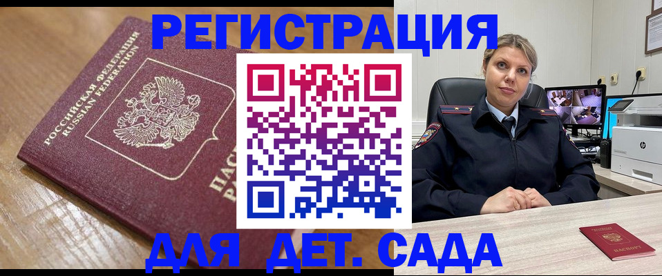 прописка законно в Богородске