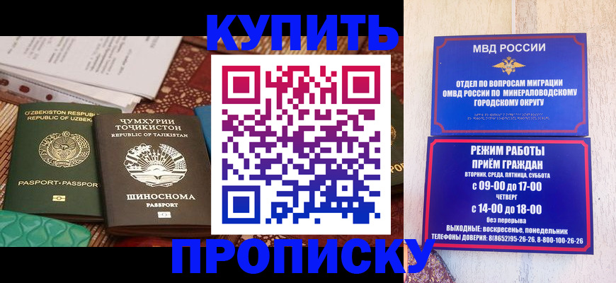 временная прописка в Богородске