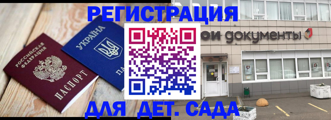 временная прописка в Богородске