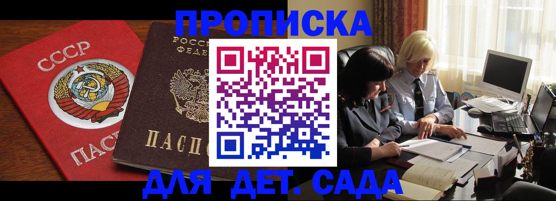 временная регистрация собственник в Богородске